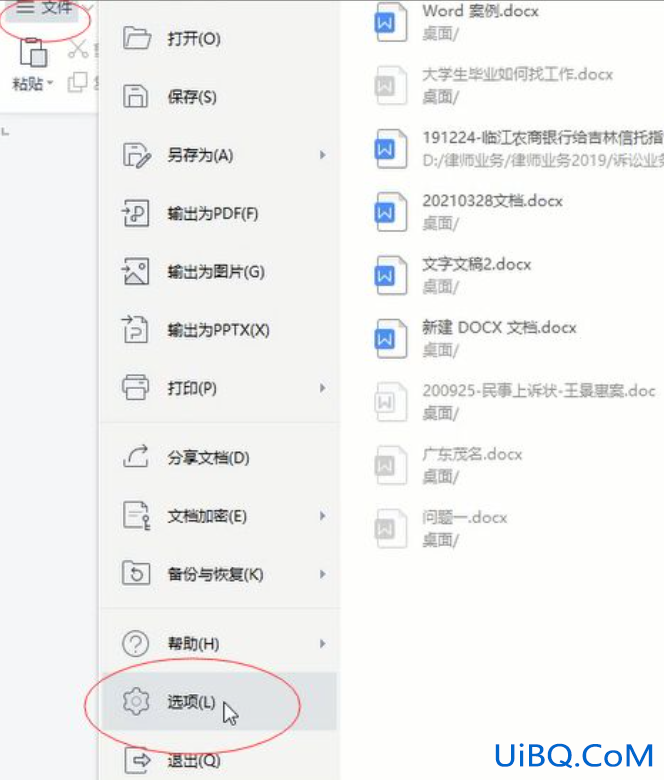 wps显示空格回车等符号