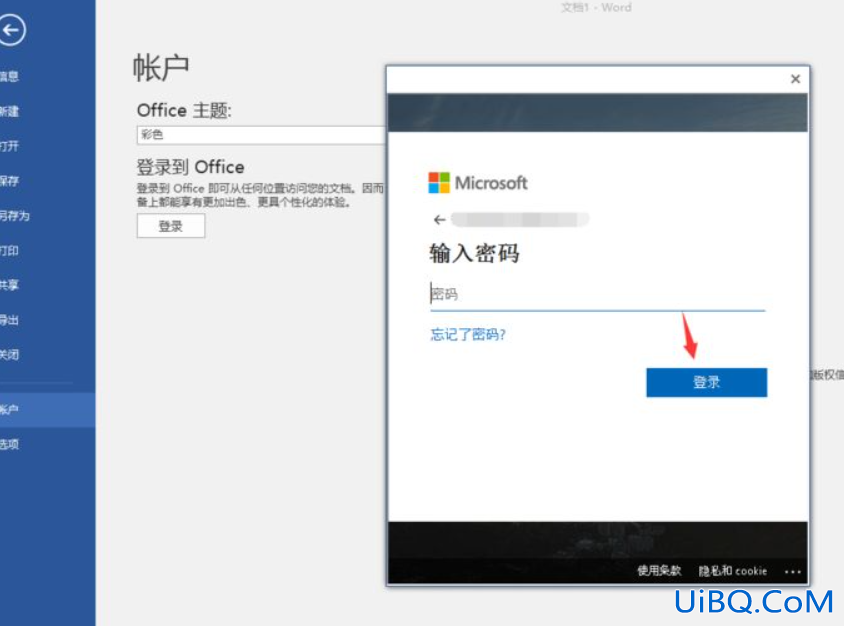 microsoft密码忘记了怎么办