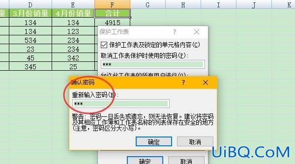 excel设置别人不可编辑