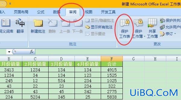 excel设置别人不可编辑