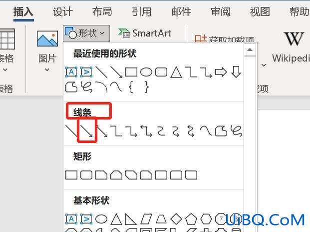 word箭头线怎么垂直 word箭头线怎么垂直
