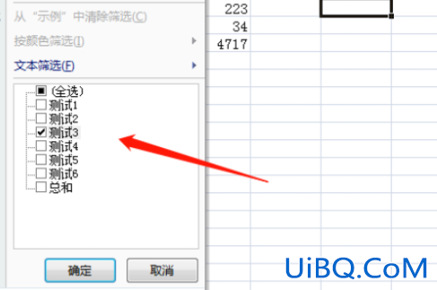 表格中怎么筛选出自己想要的内容