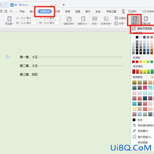 wps变绿调不回来