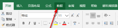 excel表格小三角怎么弄