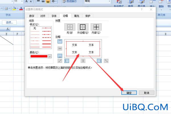 表格虚线怎么变成实线