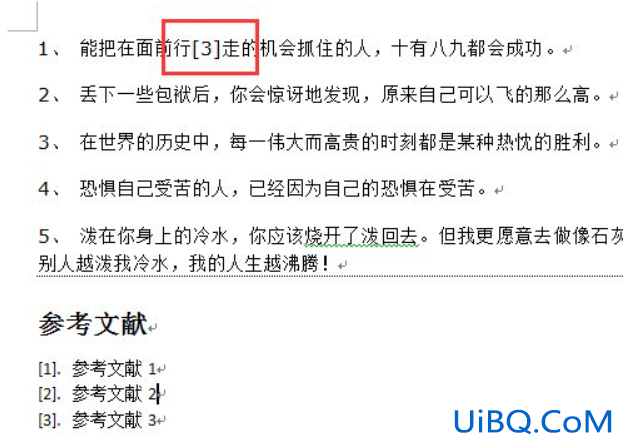 word参考文献怎么自动生成