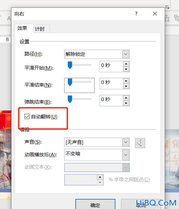 ppt怎么做照片胶卷滚动