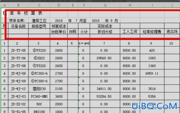 单元格大小不一致 无法排序怎么办