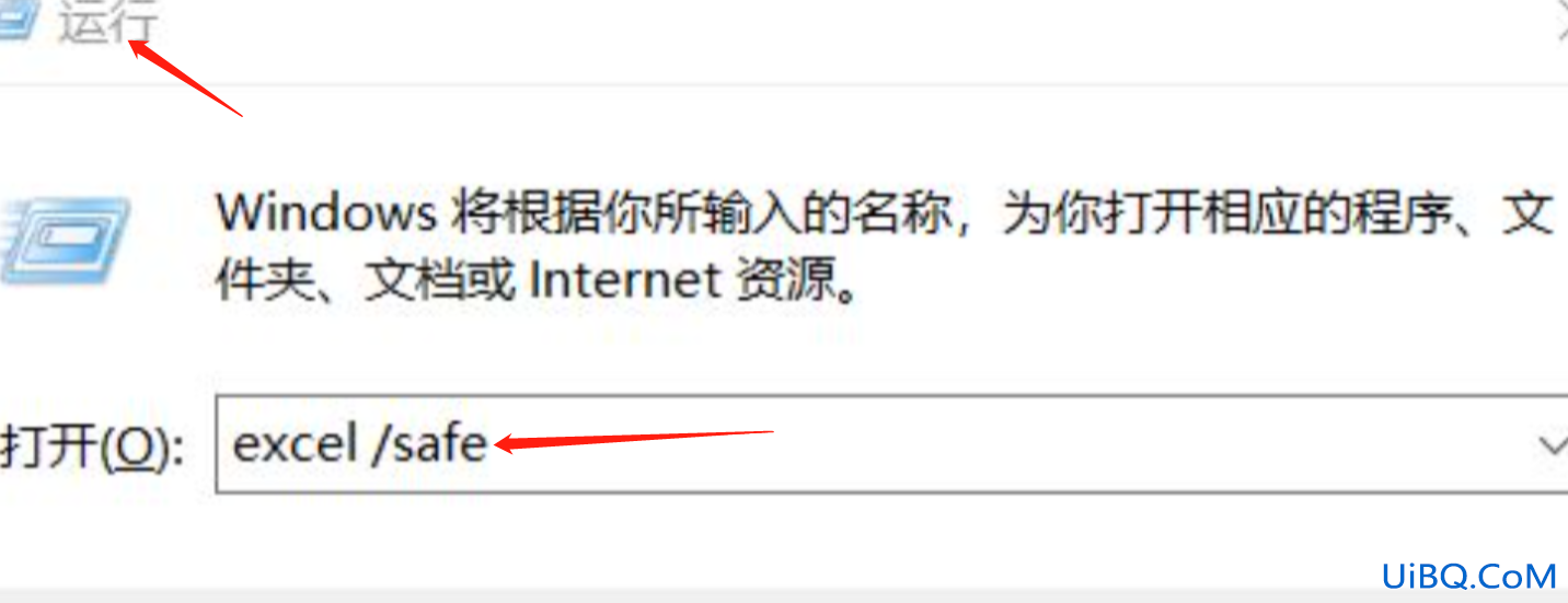 excel已停止工作的解决办法