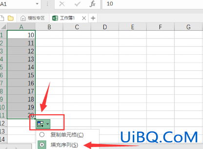 excel下拉复制数字不递增