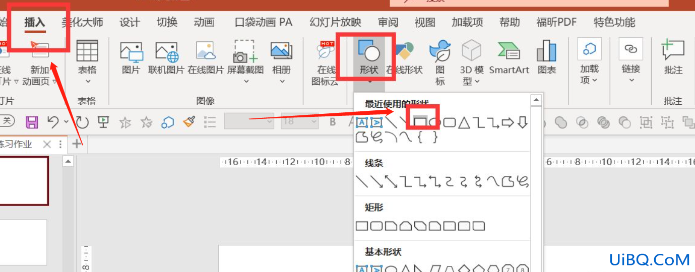 ppt怎么做照片胶卷滚动