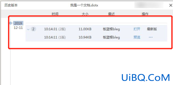 word恢复历史文档