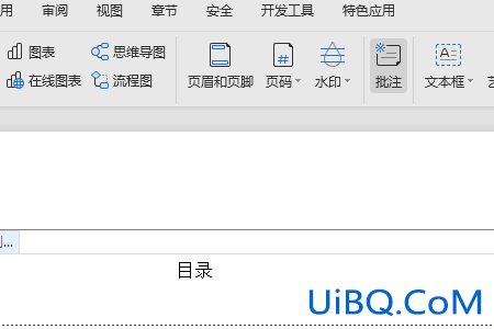 怎么设置页码连续