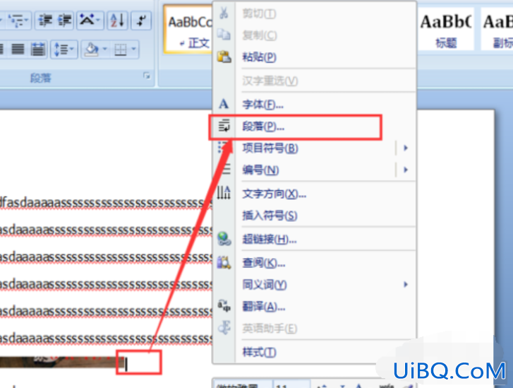 嵌入型图片显示不完整