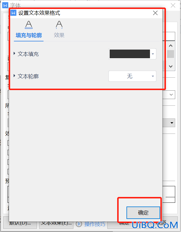 文本效果在哪里