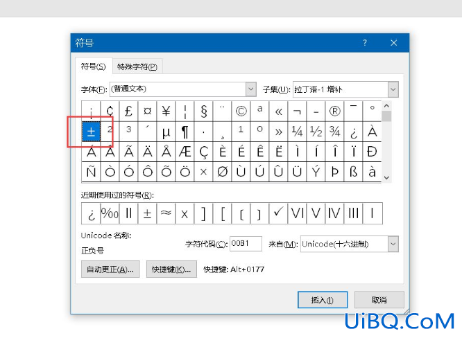 电脑加减±怎么打出来