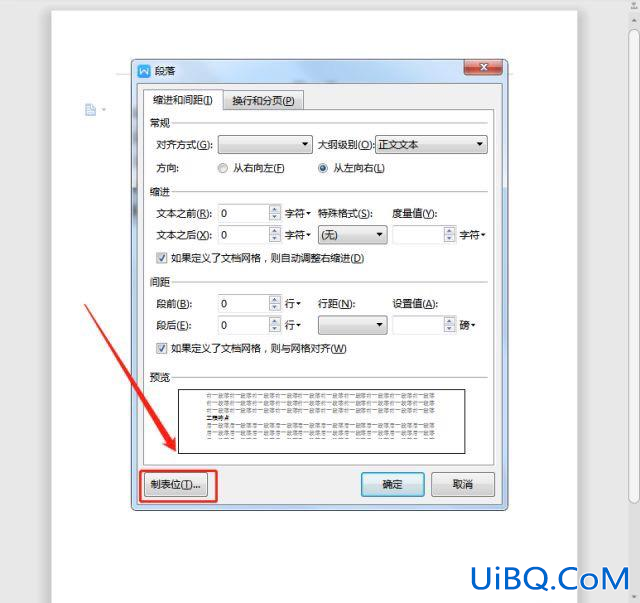 目录中的小黑点怎么打出来的