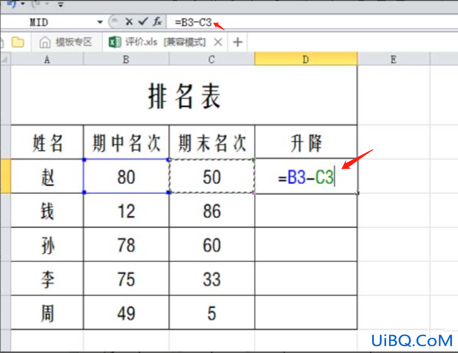 表格中升降箭头标记怎么做