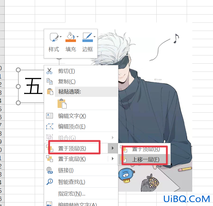 excel图片衬于文字下方怎么设置 excel图片衬于文字下方怎么设置