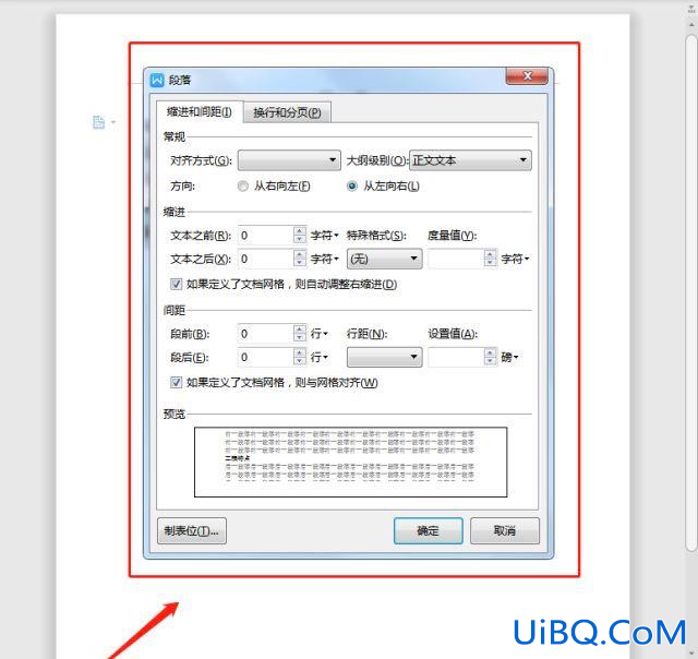 目录中的小黑点怎么打出来的