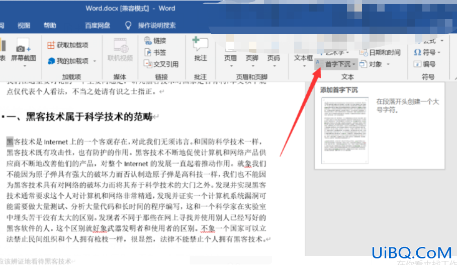 首字悬挂在哪里设置