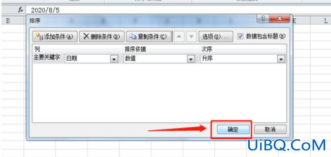 excel表格日期自动顺序