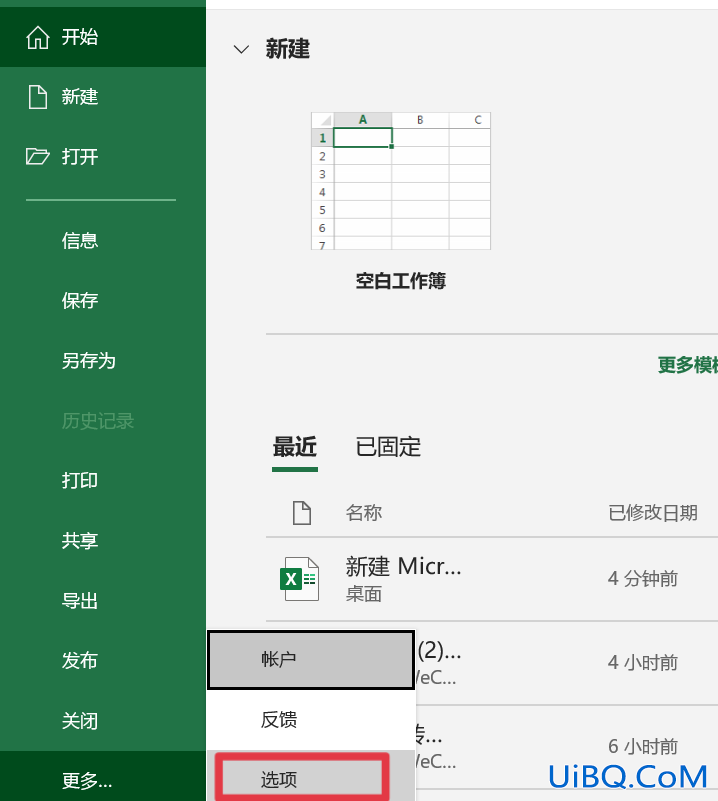 excel已停止工作的解决办法