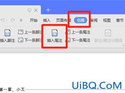 wps留脚注只删尾注分隔线