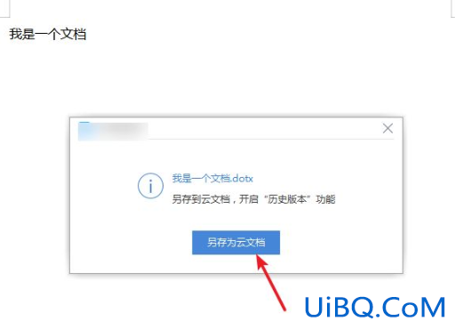 word恢复历史文档