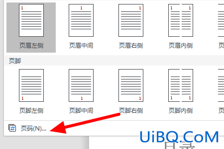 怎么设置页码连续