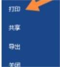 a4纸怎么横打印大字