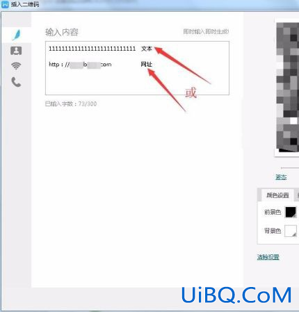 怎么自己制作二维码内容