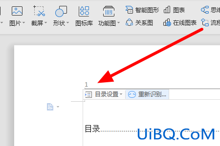 怎么设置页码连续