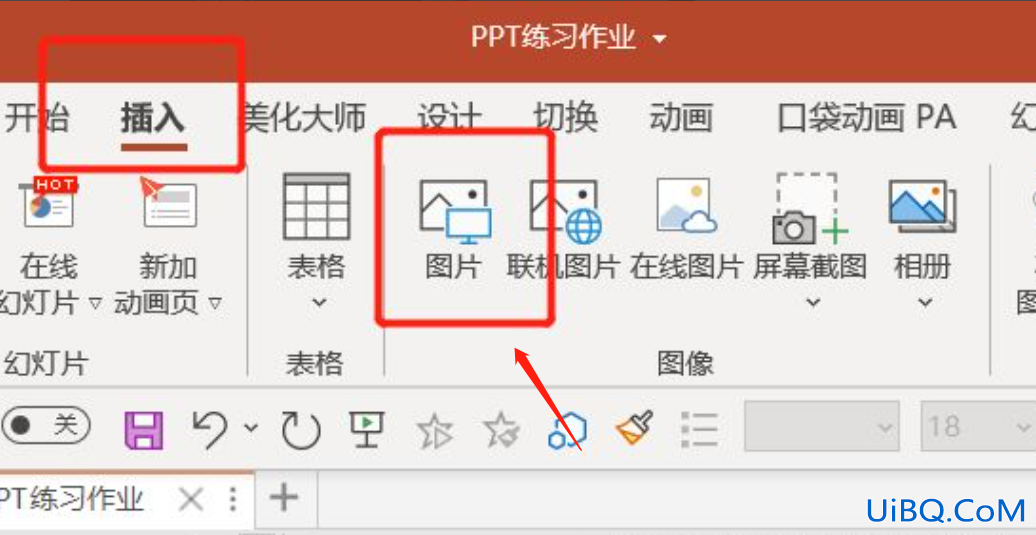 ppt怎么做照片胶卷滚动
