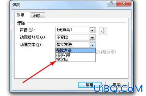ppt字体一个一个出现效果怎么弄