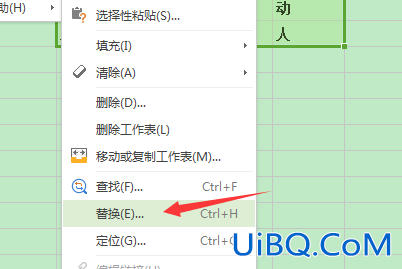excel怎么替换文字内容