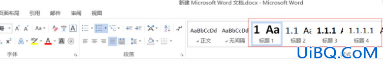 多级标题编号怎么设置