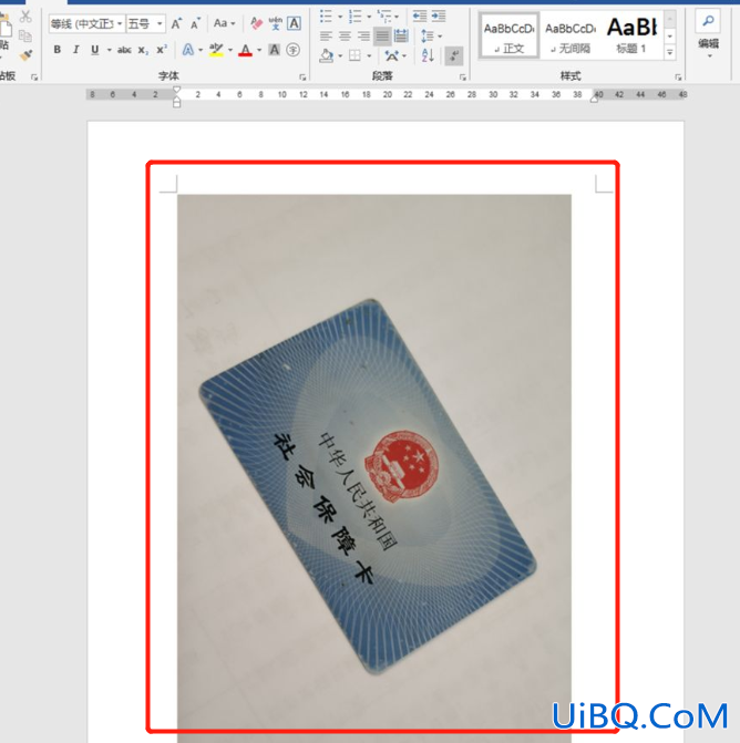 word怎么把倾斜的图片变正