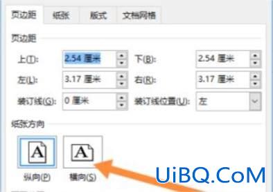 a4纸怎么横打印大字