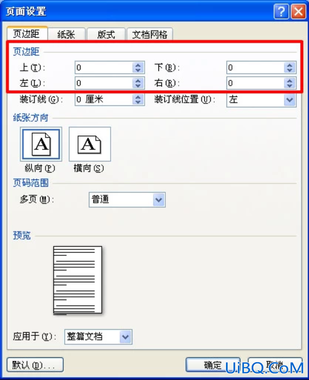 word怎么制作精美的海报