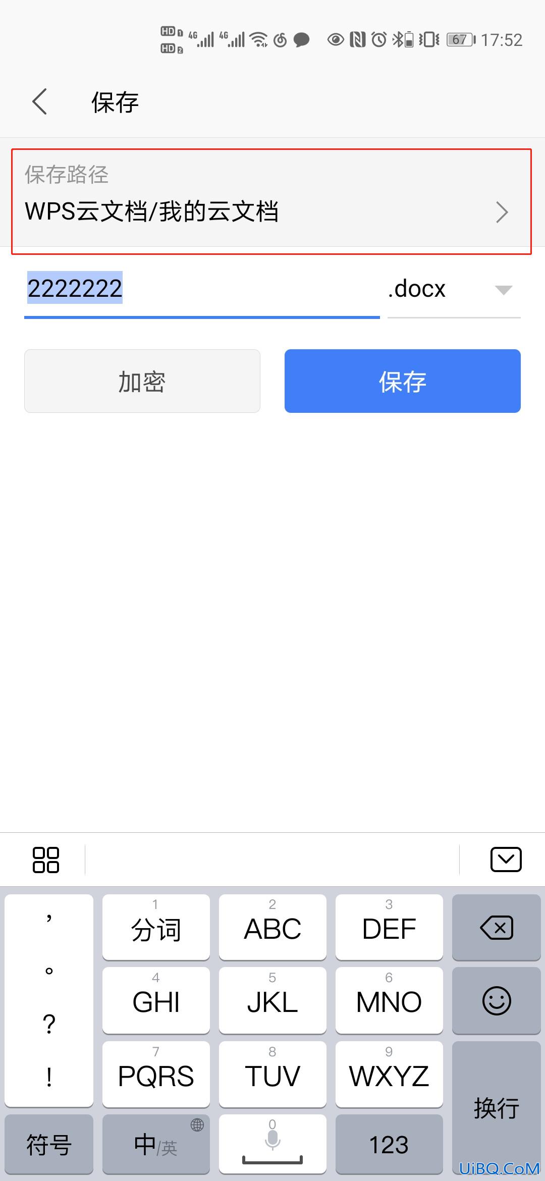 wps文件怎么保存到手机