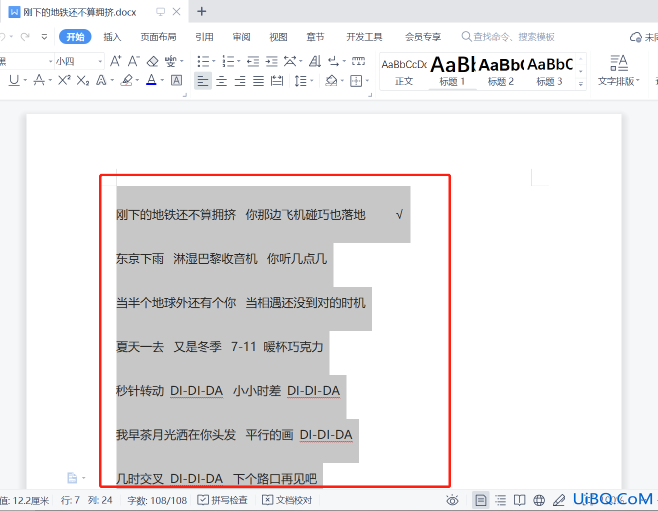 文本效果在哪里