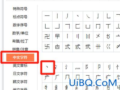 ヽ这个符号怎么打出来