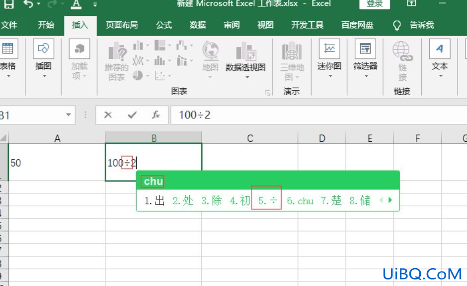 笔记本除号键怎么按 笔记本除号键怎么按
