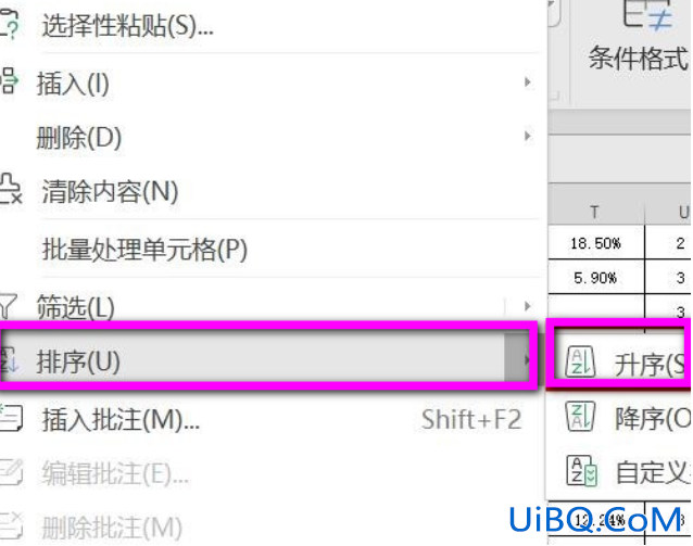 单元格大小不一致 无法排序怎么办