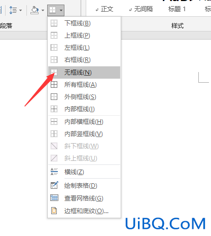 页码上的小短线怎么取消