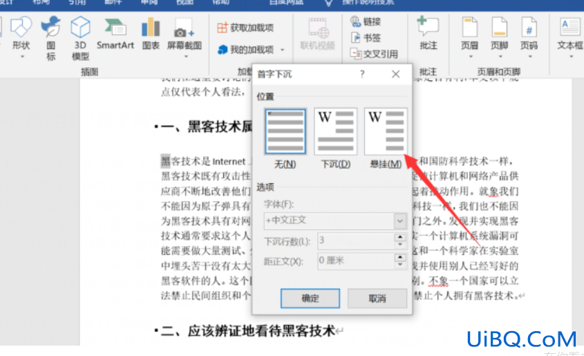 首字悬挂在哪里设置