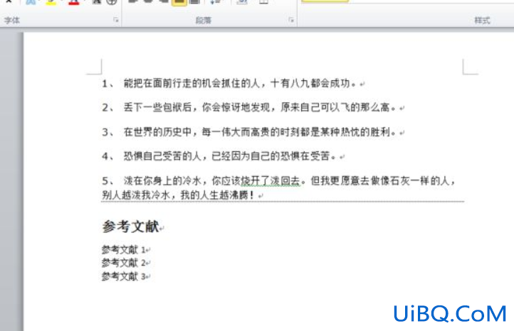 word参考文献怎么自动生成