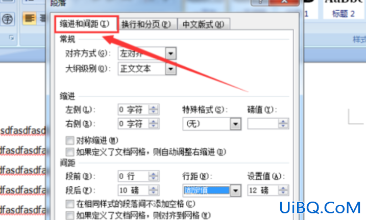 嵌入型图片显示不完整