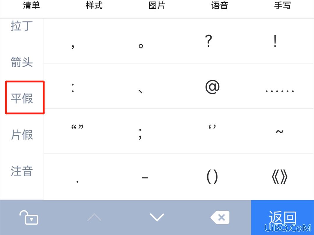 ぃ手机怎么输入
